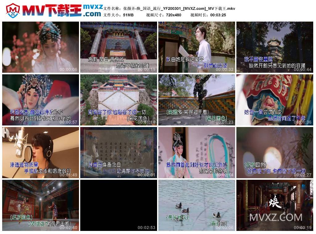 张颜齐-焕_国语_流行_YF200301